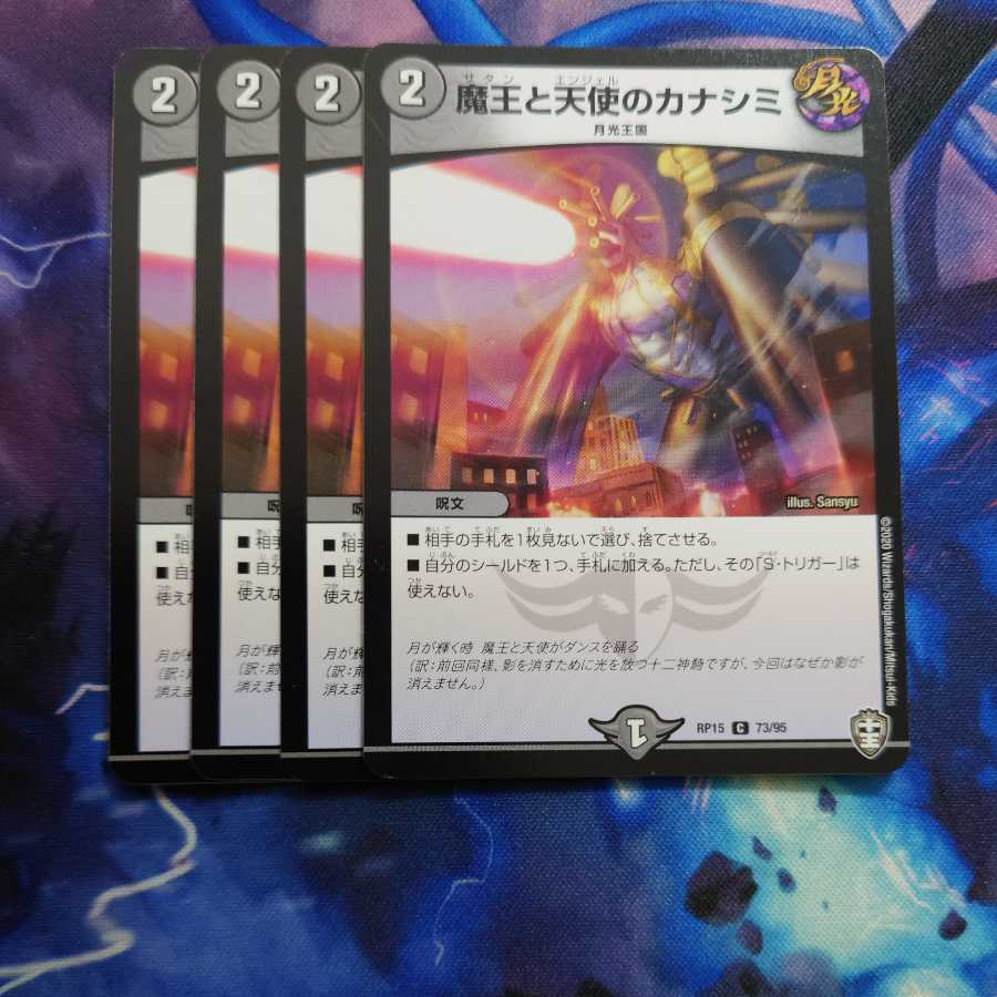 The Sadness of Demon Kings and Angels