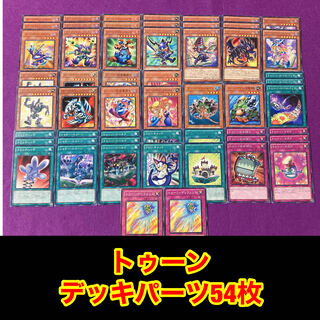 Yu-Gi-Oh No.452 Toon 54 deck parts