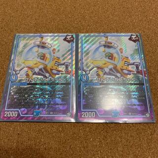 せんすいカンちゃん　二枚セット