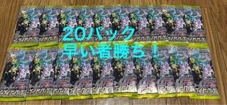 The early bird gets the worm!　Eevee Heroes 20 Pack