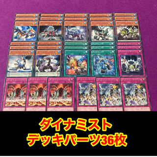 Yu-Gi-Oh No.453 Dynamist 36 deck parts