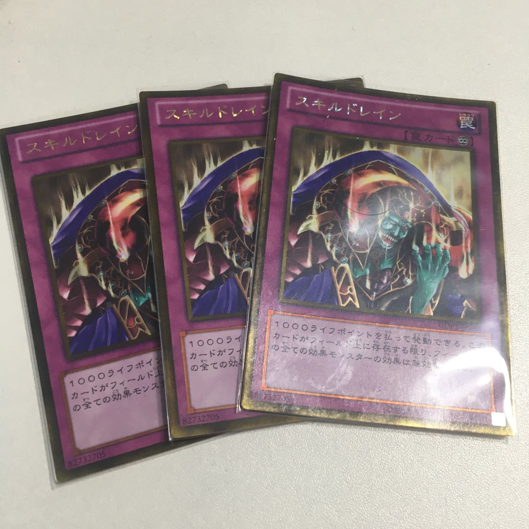 Skill Drain Gold Rare JP036