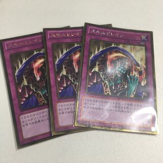 Skill Drain Gold Rare JP036