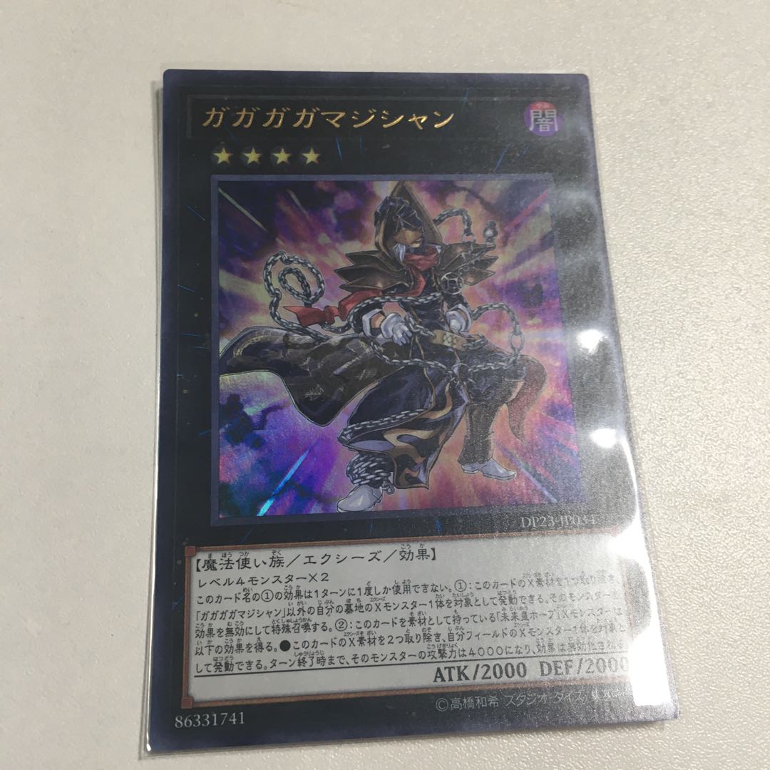 Gagaga Magician Ultra Rare JP034