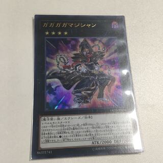 Gagaga Magician Ultra Rare JP034
