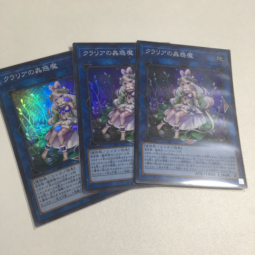 Traptrix Cularia Super Rare JP046