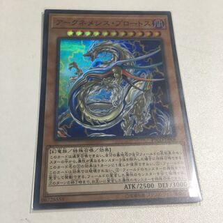 Archnemeses Protos Super Rare JP008