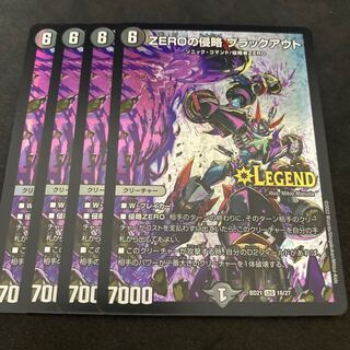 専用 ドルマゲドンエリア ZEROの侵略 ブラックアウト