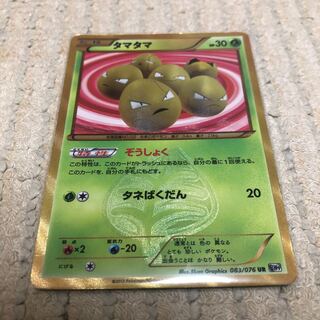 Exeggcute UR 083/076