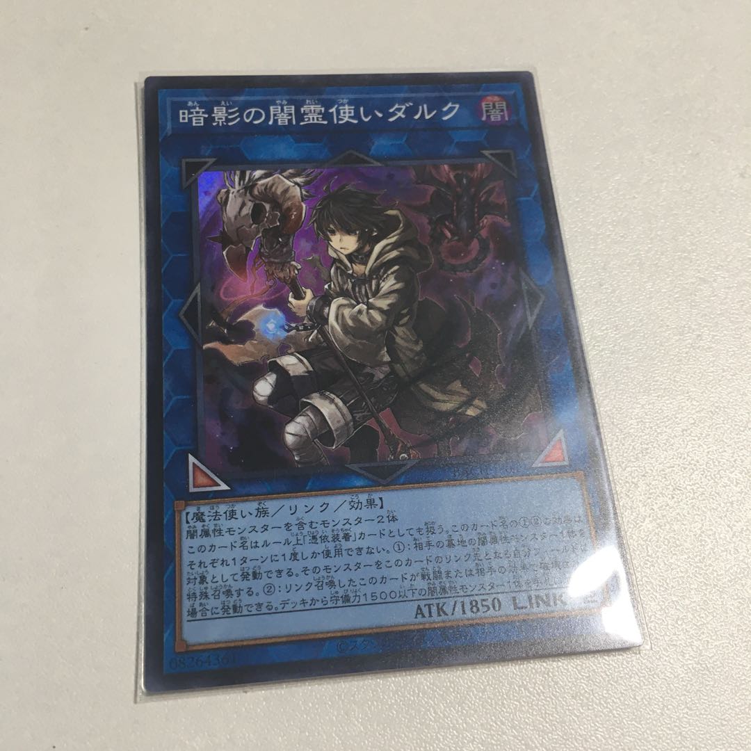 Dharc the Dark Charmer Super Rare JP049