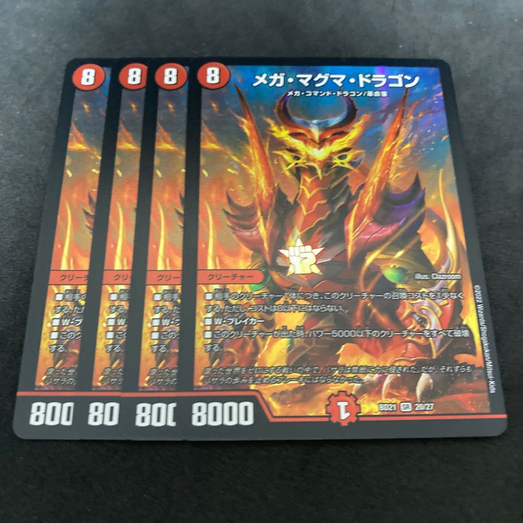 Dedicated 20 Mega Magma Dragon