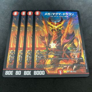 Dedicated 20 Mega Magma Dragon