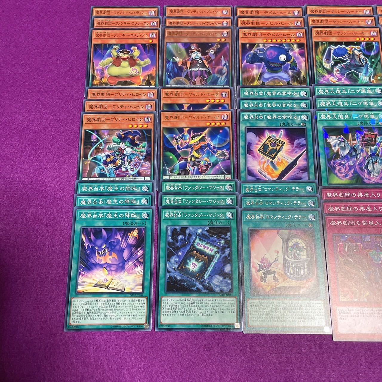 Yu-Gi-Oh No.462 Makai Gekidan 49 deck parts