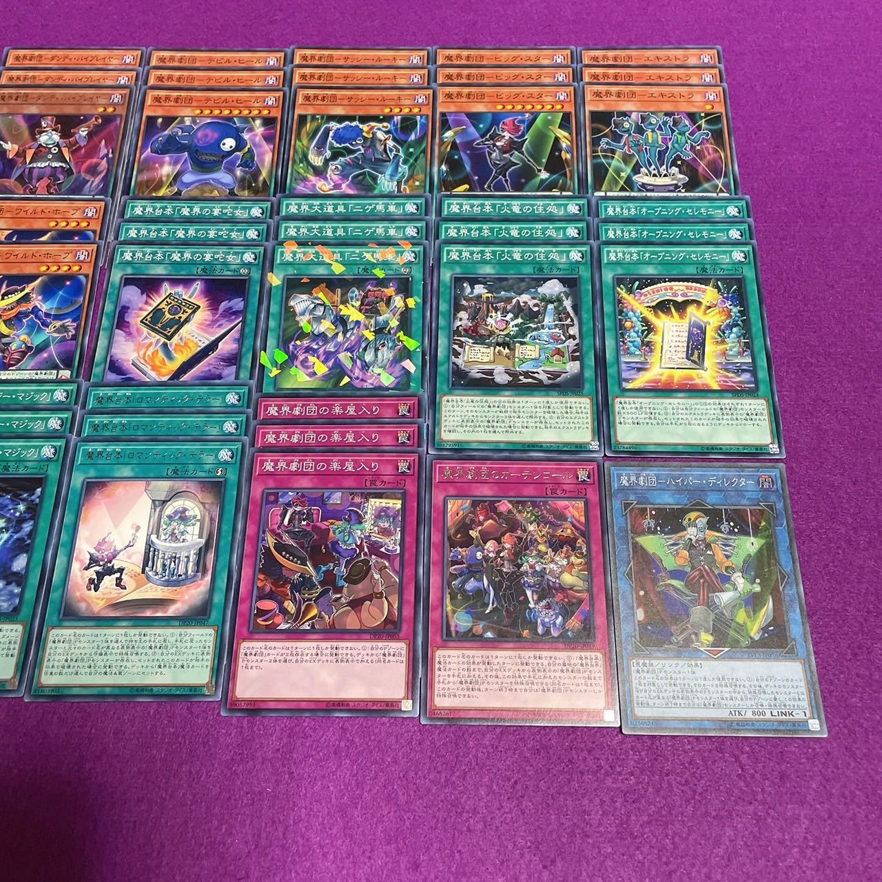 Yu-Gi-Oh No.462 Makai Gekidan 49 deck parts
