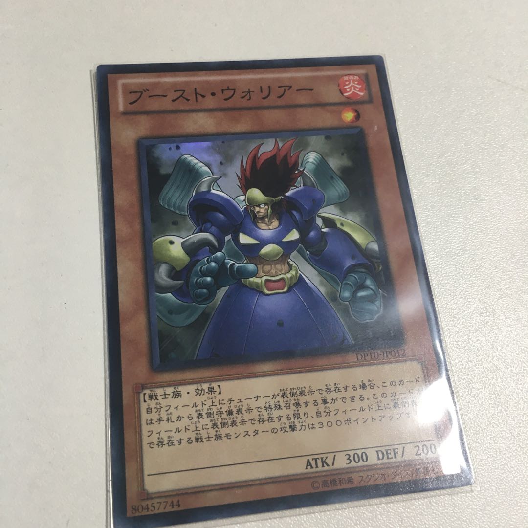 Boost Warrior Super Rare JP012