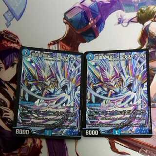 龍素記号Sr スペルサイクリカ