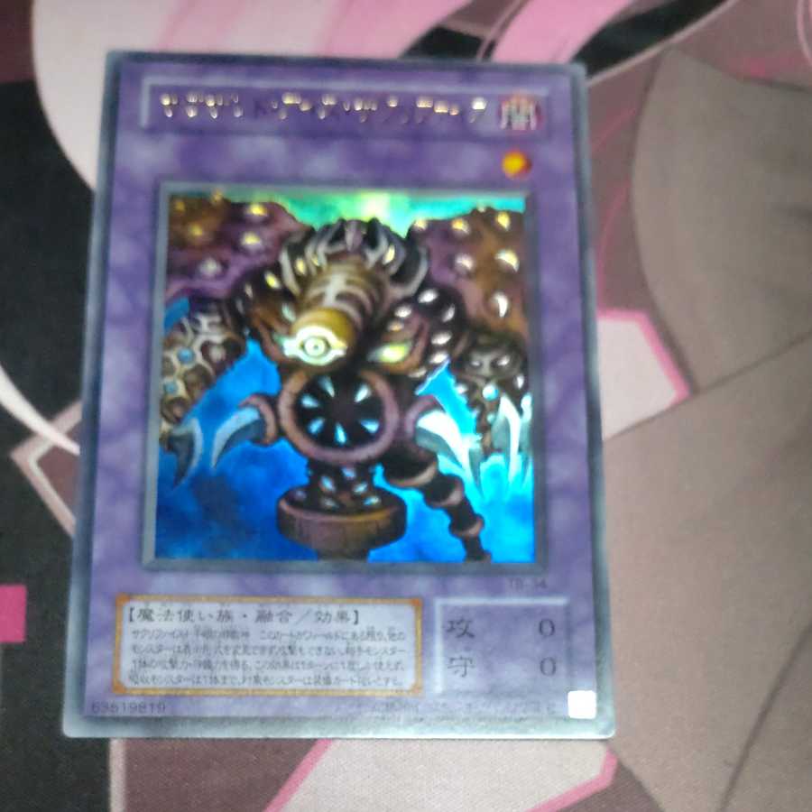 Thousand-Eyes Restrict Ultra Rare