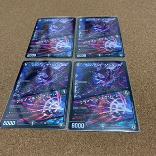 フェルナンド・ソシュール　プライマル・スクリーム