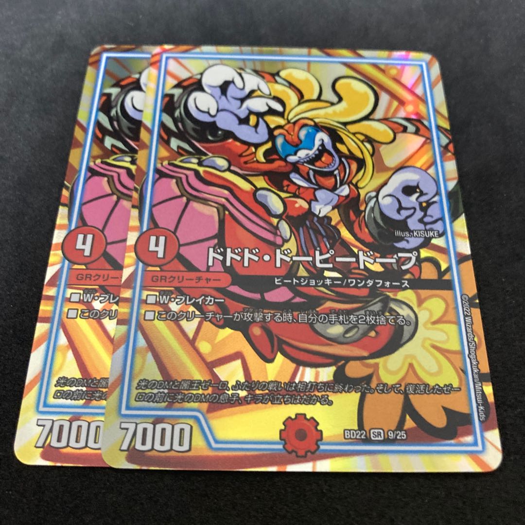 遊戯王　デュエルマスターズ他　まとめ売り 蒼き守護神 ドギラゴン閃 金トレジャーの通販 土日発送休み:トレ