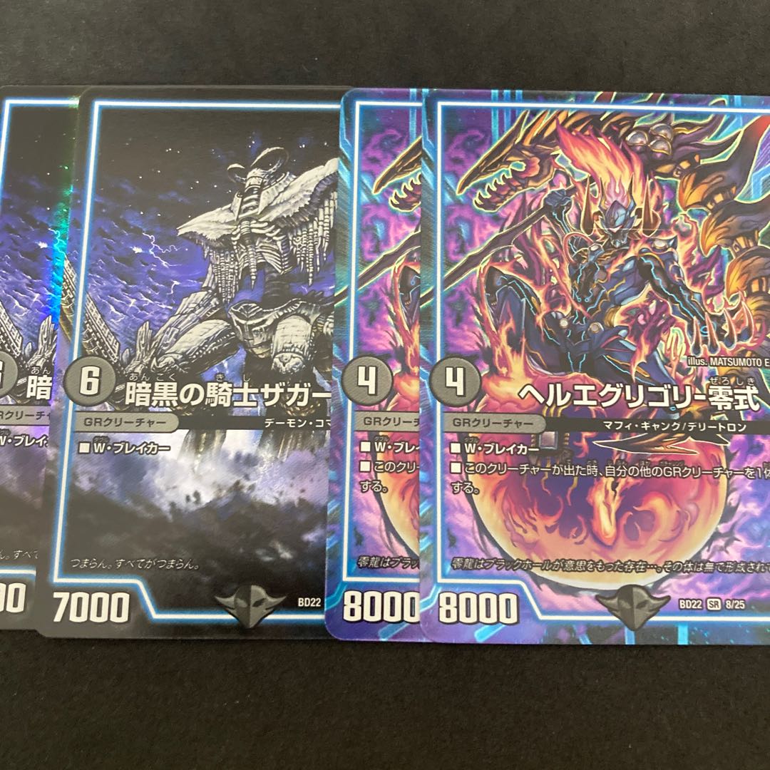 Dedicated Comment on Card + Her-e-Grigori - Zero Zagaan, Knight of DarknessGR