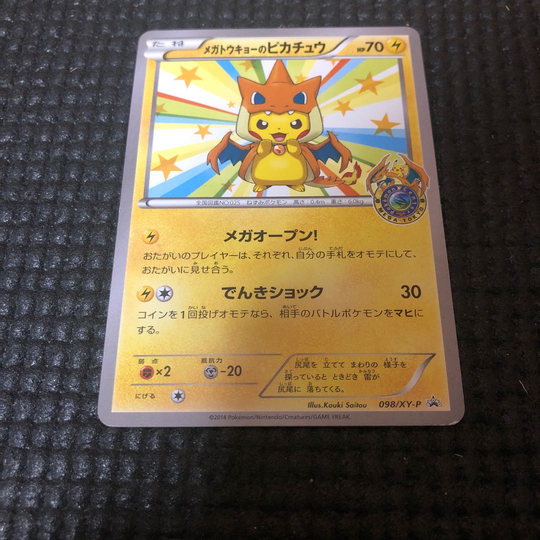 Pikachu xyp-100 PROMO 098/XY-P in Megatokyo