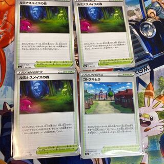 Luminous Rosa's Forest Kotobukimura, set of 2