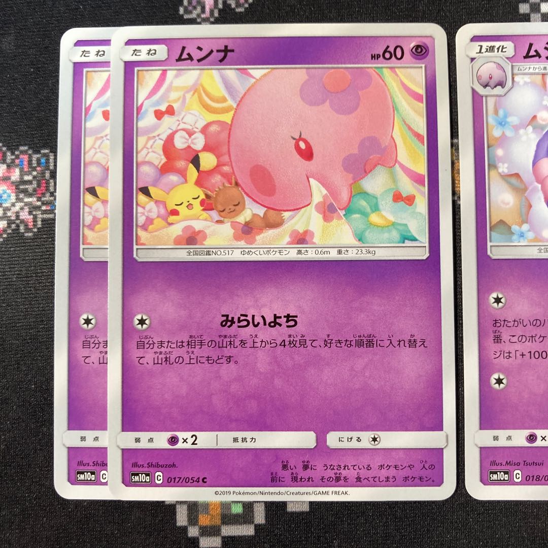 2 Munna 1 Musharna Set