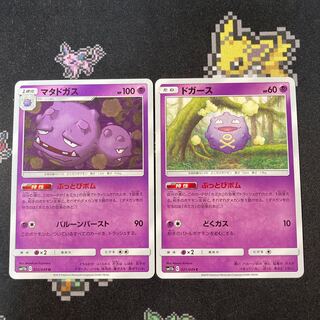 Koffing Weezing Set Buttobi Bomb