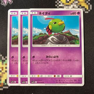 Natu 3 sheets