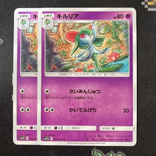 Kirlia 2 sheets