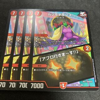 カツラデランス｜「アフロ行きまーす!!」