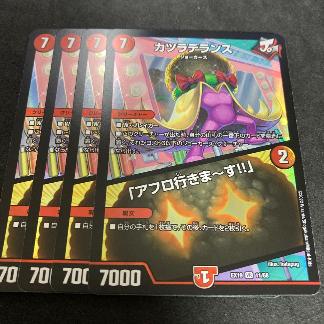 Exclusive Momo King Tabimaru Katsuraderansu|"I'm going to Afro!