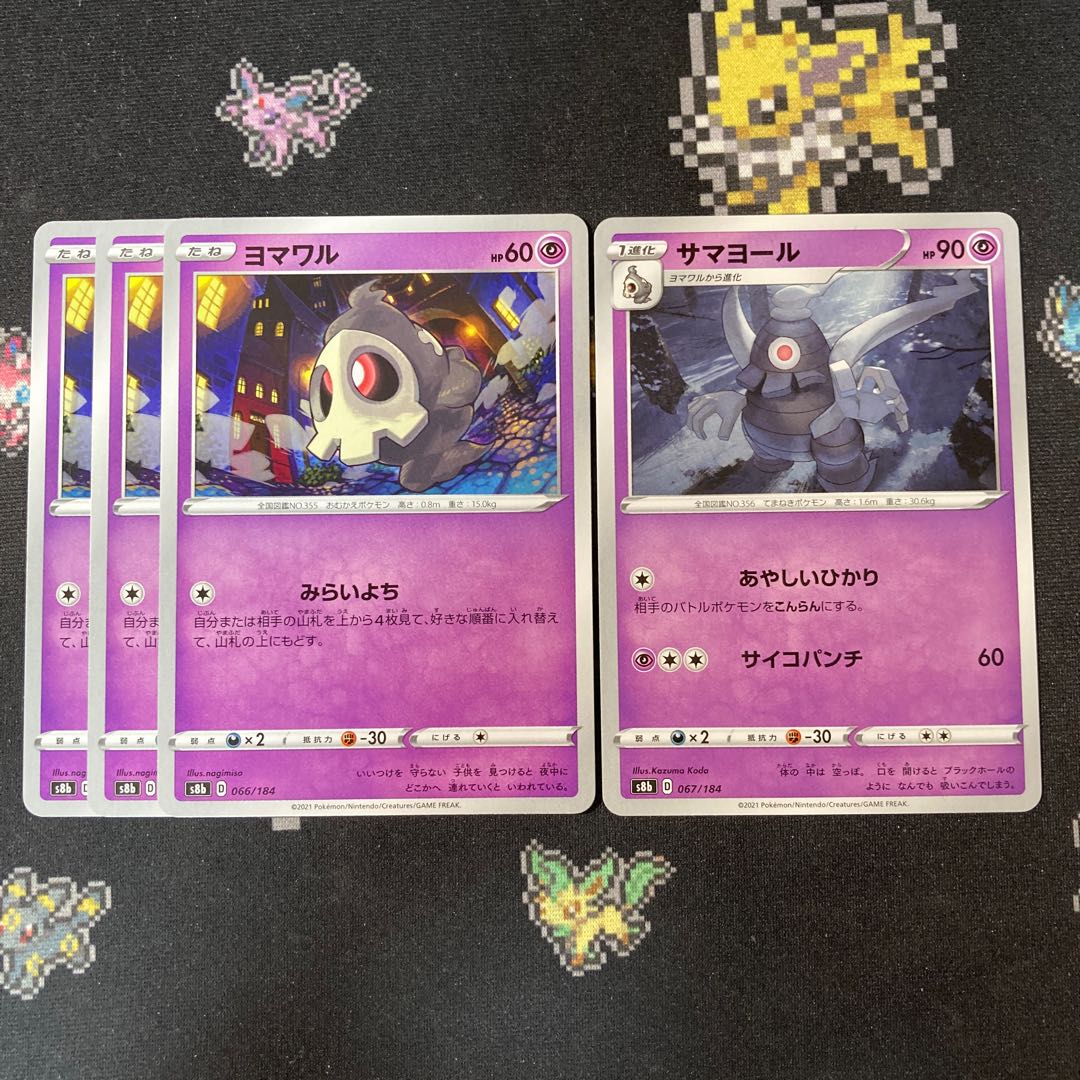 Duskull 3 Dusclops 1 Set