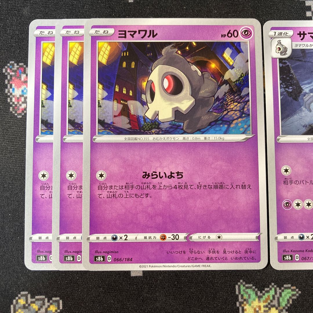 Duskull 3 Dusclops 1 Set