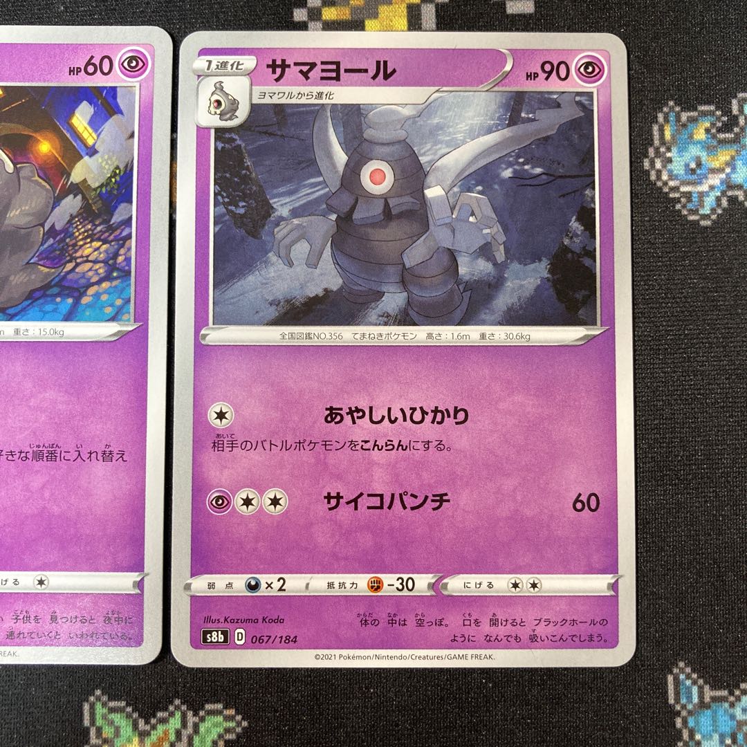 Duskull 3 Dusclops 1 Set