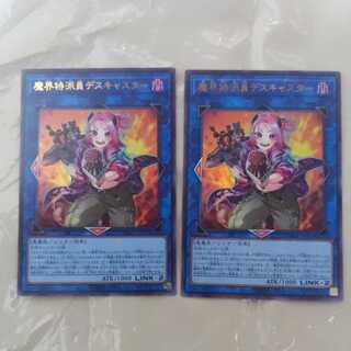 魔界特派員デスキャスター