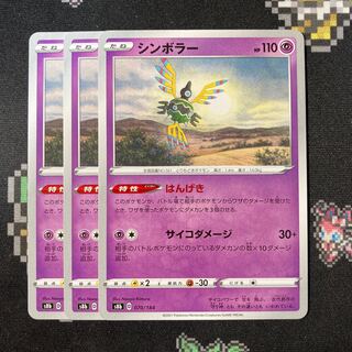 Sigilyph 3 sheets はんげき