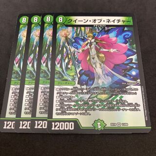 クイーンオブネイチャー