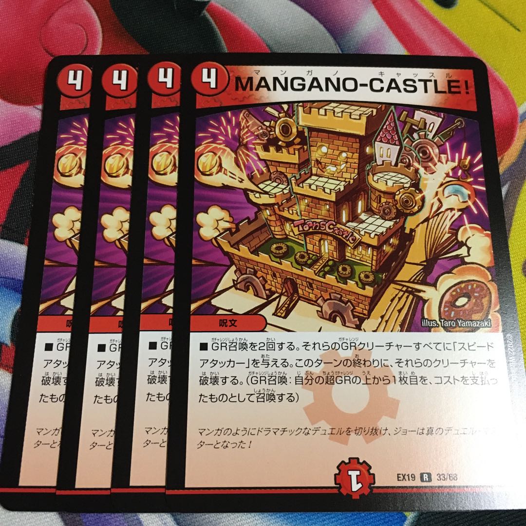 MANGANO-CASTLE!