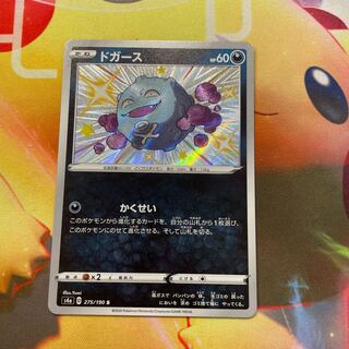 Pokémon Card Koffing Different Colors