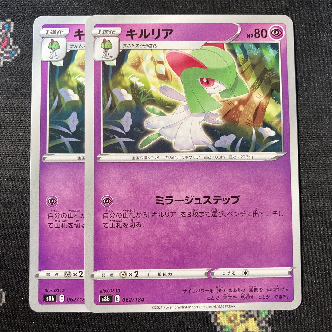 Kirlia 2 sheets