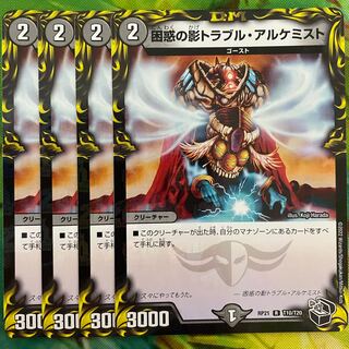 Spark Chemist, Shadow of Whim (20th Black Treasure) R-foil T10/T20