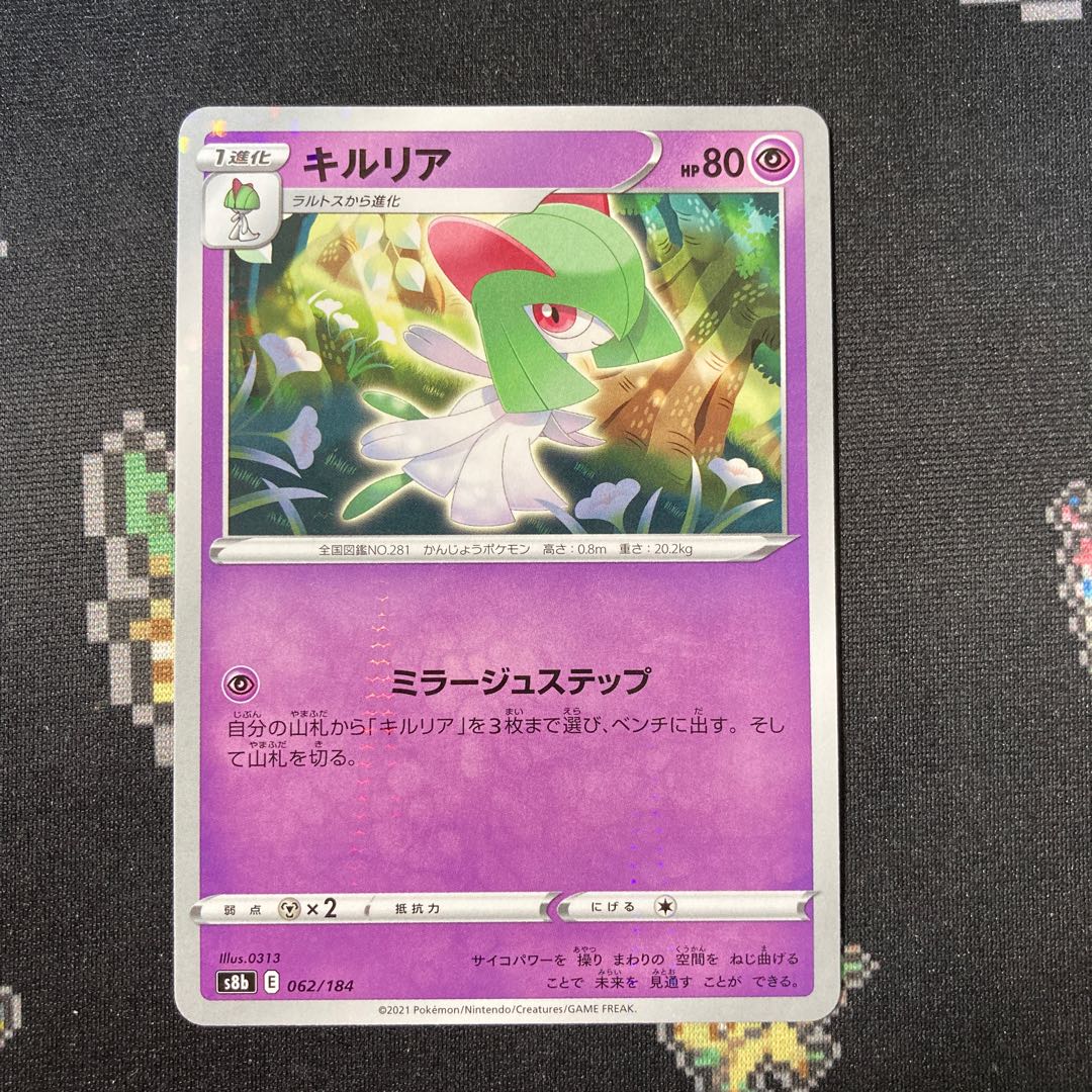 キルリア ミラー