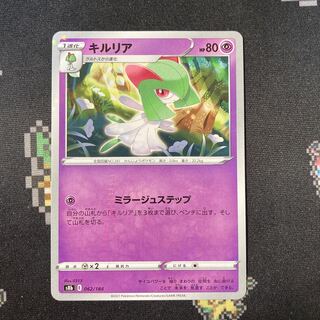 キルリア ミラー