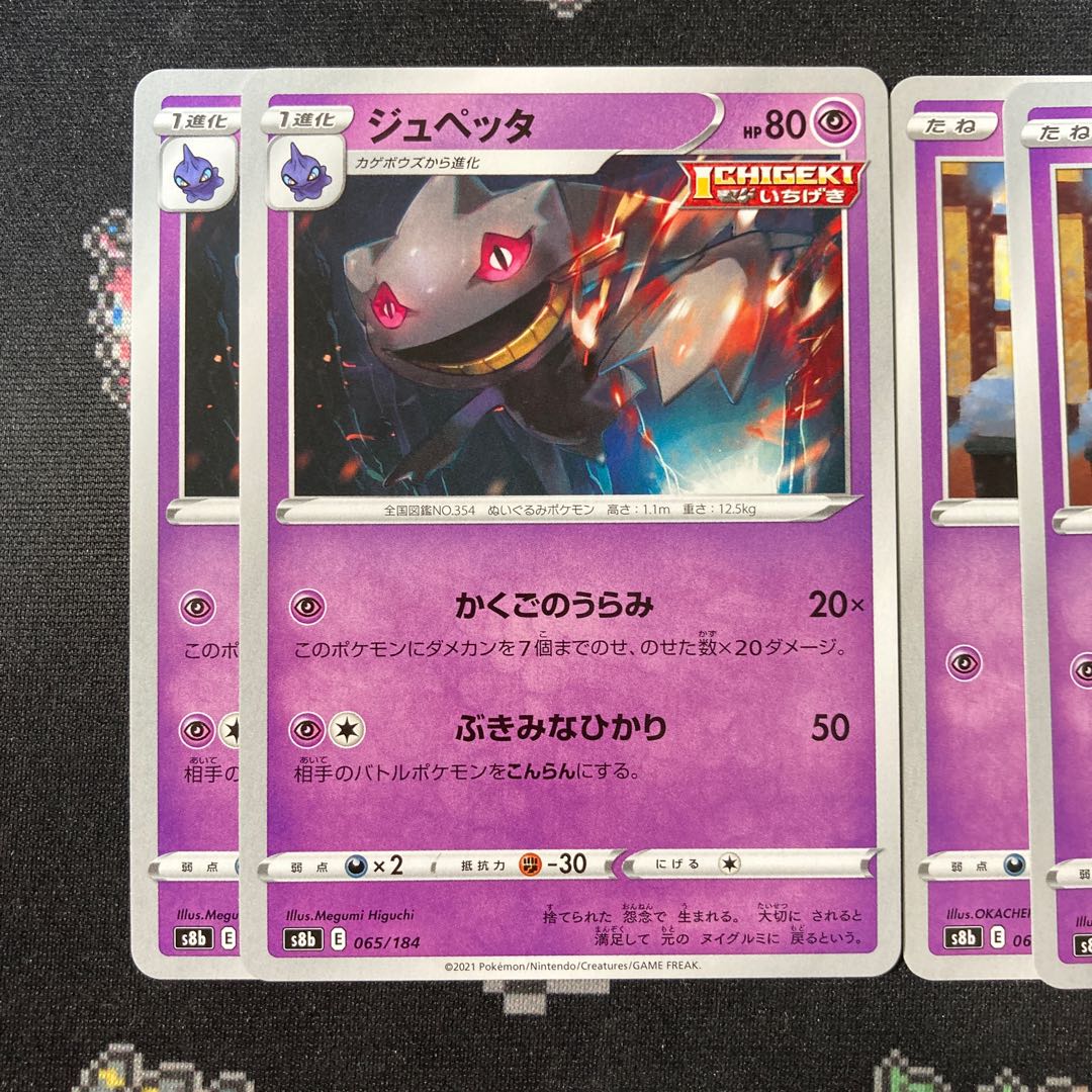 再入荷 ポケモンカード S6h カゲボウズ C 4枚セット Bagochile Cl