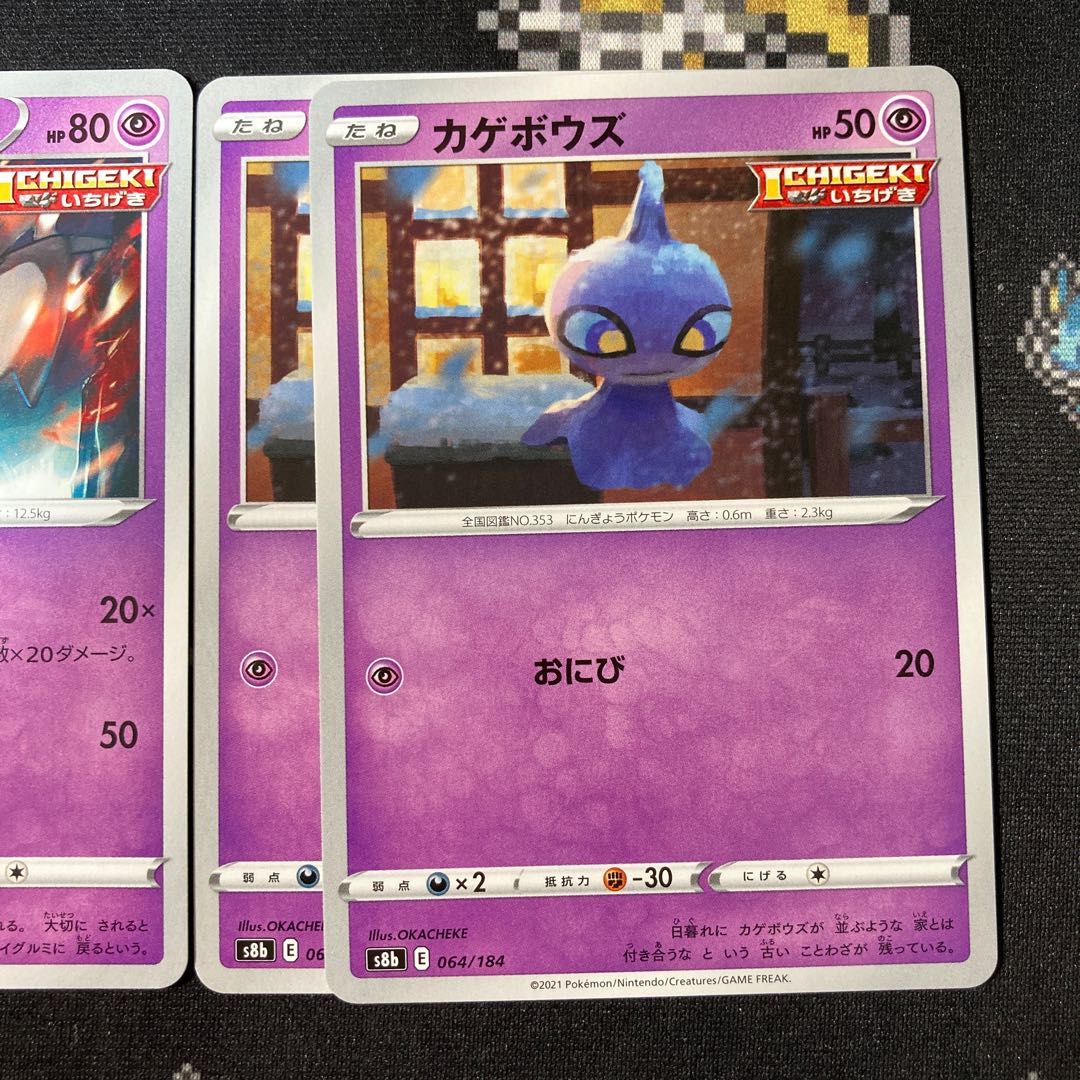Shuppet 2 pieces Banette 2 pieces Set