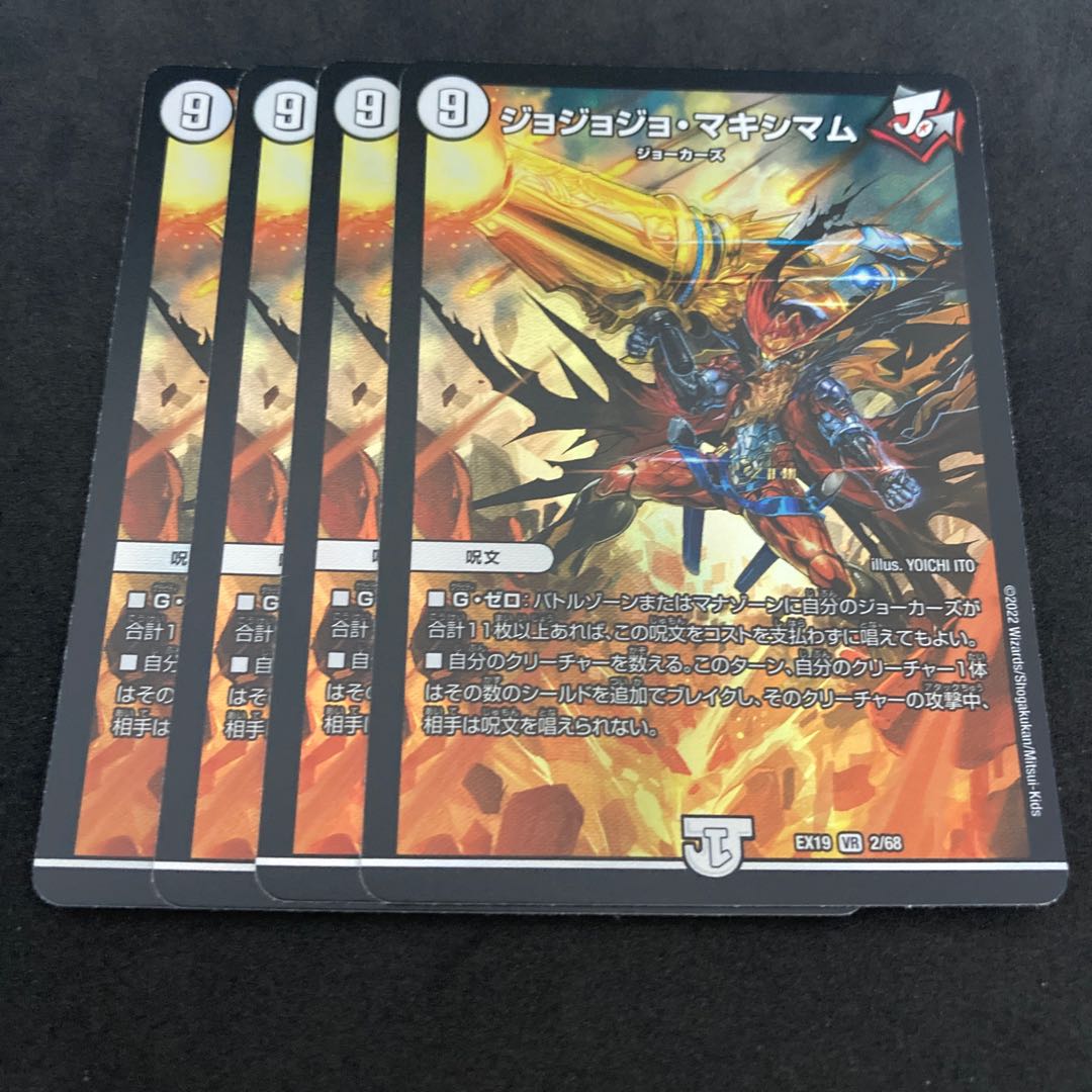 Jojo Jojo Crasher Wake Mam