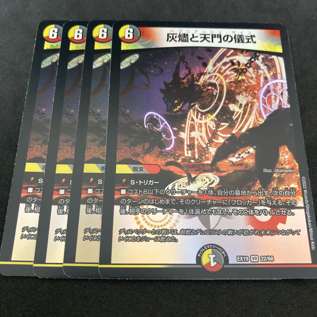 Exclusive Yami King Zelo Ritual of Ashes and Heavenly Gates Hebniash Sign