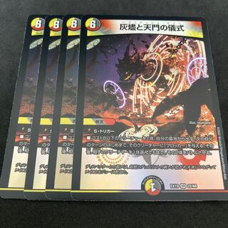 Exclusive Yami King Zelo Ritual of Ashes and Heavenly Gates Hebniash Sign