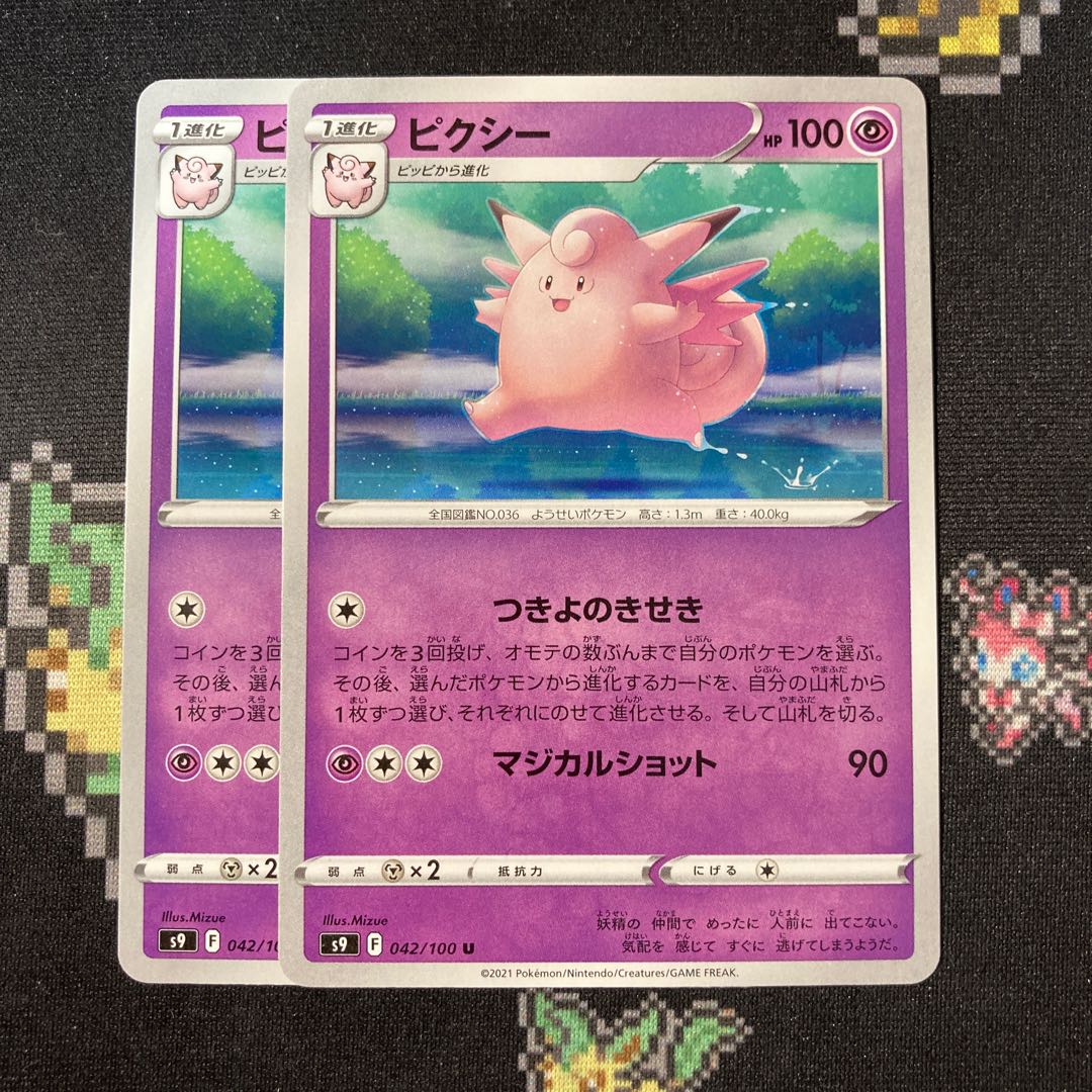 Clefable 2 sheets